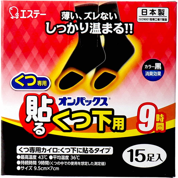 【16個仕掛ける】 貼るオンパックスくつ下用黒15P エステー カイロ くつ下に貼る手合い オンパックス 防寒 くつ下用 使い捨てカイロ あったか 医学的 使い捨て 大電気容量 日本製 貼る 冷ややかさ打つ手 靴用 貼るカイロ