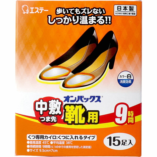 【16個仕掛ける】 オンパックス中敷つま先靴用15P エステー カイロ オンパックス 防寒 使い捨てカイロ 中敷 あったか 医学的 使い捨て くつ用 中敷つま先靴用 大電気容量 日本製 冷ややかさ打つ手 貼らない つま先 貼らないカイロ 靴用