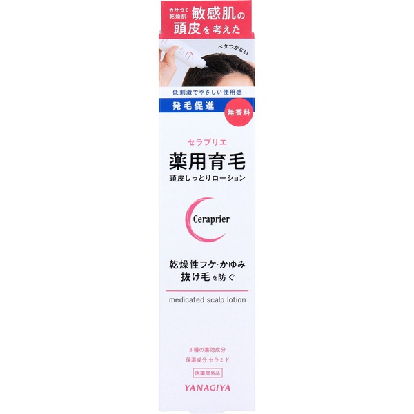 【10個仕掛ける】 セラプリエ 薬用育毛 頭皮しっとりローション剤 無芳ばしさ 150mL