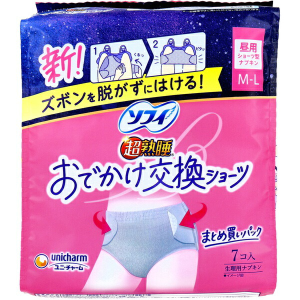 【8個書き割り】 ソフィおでかけ取り替えっこさる股引き ML