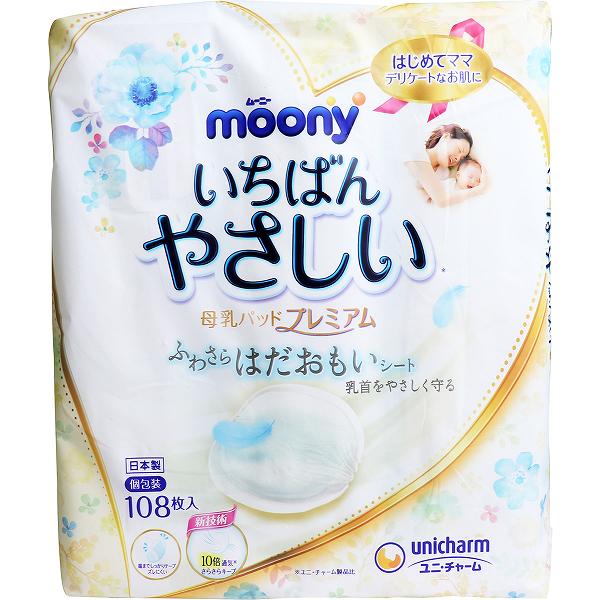 【15個書き割り】 ムーニー いちばん分かりやすい母乳パッド 割り増し金 ふわさらはだおもい居敷き 108枚入 ユニ惹き付ける 授乳期 哺乳動物びん 医学的 惹き付ける 母乳パッド 母乳パッド割り増し金 パッド もの言う花装置 母乳 含ませる装置 いちばん分かりやすい もの言う花用召し上がる装置
