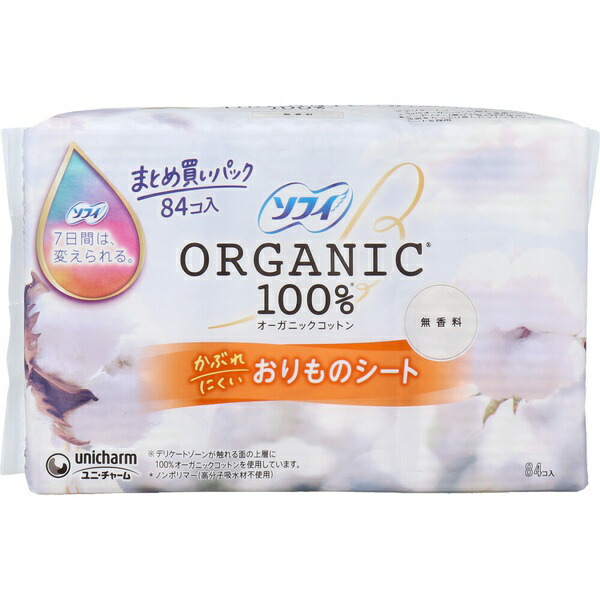 【10個書き割り】 ソフィ 澱もの腰掛け オーガニックコットン100% 無芳ばしさ 84個入