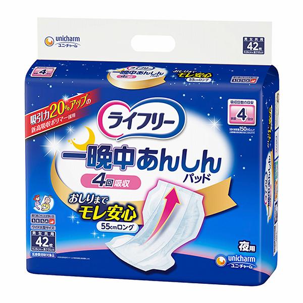 【5個セット】 ライフリー 一晩中あんしん尿とりパッド 4回吸収 夜用42枚 紙オムツ 失禁用品 ユニチャーム 施設 高齢者 失禁 尿取りパッド ケース 大人用 消臭 レギュラー 備蓄 介護 在宅介護 シニア 介護用品 おとな用 大容量 大人 看護 おむつ 大人用紙おむつ