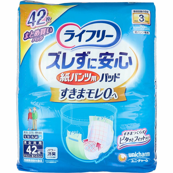 【10個書き割り】 ライ無償性 ズレずに楽になること紙ズボン下用尿とりパッド 男女兼用 42枚入