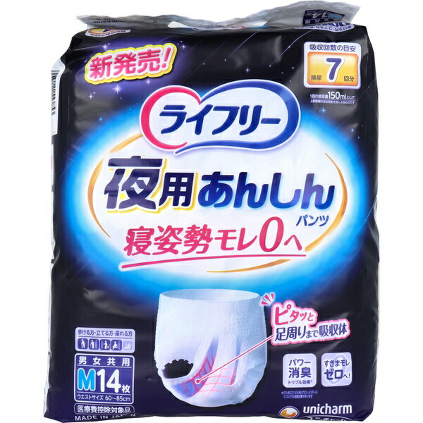 【10個書き割り】 ライ無償性 夜用あんしんズボン下 7回吸い入れる M大きさ 14枚入