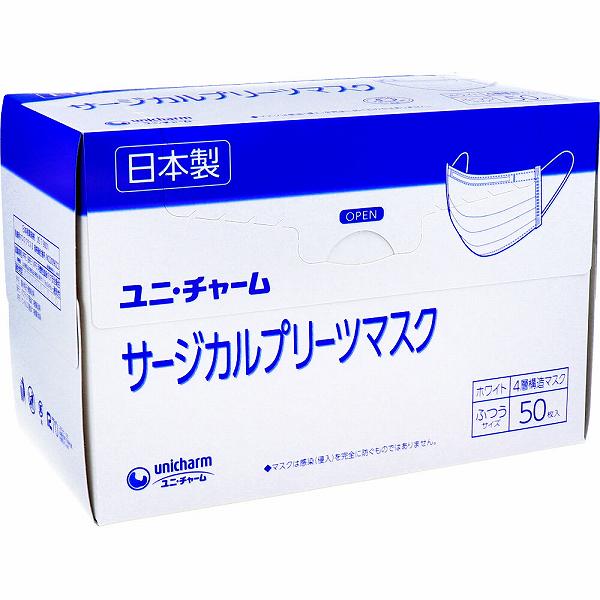【6個セット】 ユニ・チャーム サージカルプリーツマスク 4層構造 ふつうサイズ ホワイト 50枚入 花粉症 使い捨て 女性 使い捨てマスク 安心の日本製 医療 感染予防 ユニチャーム サージカル 施設 グッズ プリーツマスク 一般作業用マスク 衛生用品|ウルマックス 店