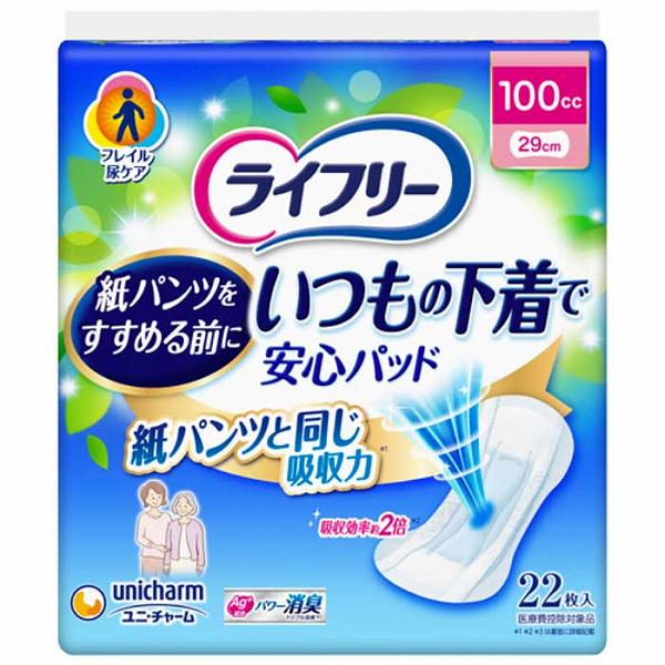 【5個セット】 ライフリー いつもの下着で安心パッド 100cc 22枚入 ユニチャーム 頻尿 尿漏れ リハビリ 施設 高齢者 安心パッド 業務用 尿ケアパッド 失禁 尿取りパッド ケース 大人用 備蓄 介護 尿もれ 紙パンツ 女性用 漏れ 介護用品 パッドタイプ 紙おむつ