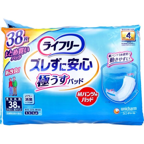 【10個書き割り】 ライ無償性 ズレずに楽になること 極うすパッド うすひな形ズボン下専用尿とりパッド 4回吸い入れる 男女共用 38枚入