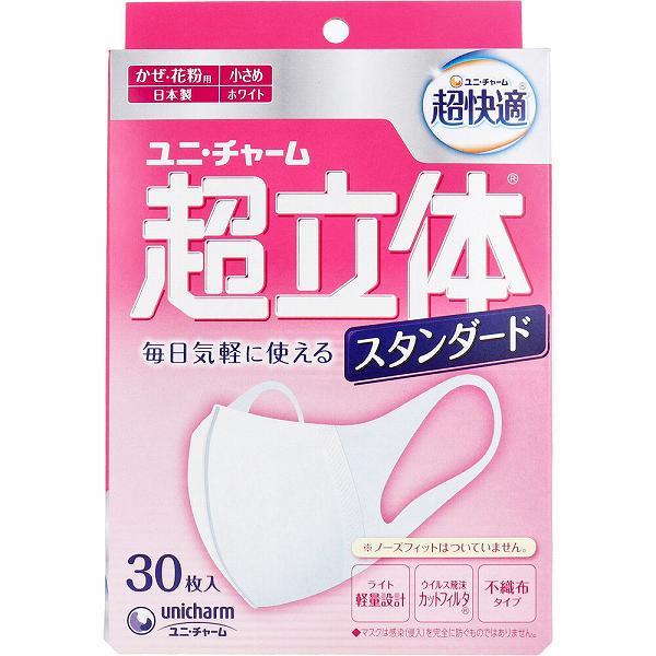 【18個セット】 超立体マスク スタンダード かぜ・花粉用 小さめサイズ 30枚入 女性 ユニチャーム メディカル 不織布マスク ノーズフィットなし 花粉対策 スタンダードタイプ 大人 日本製 立体マスク 超立体ライト マスク かぜ対策 子供 小さめ 予防