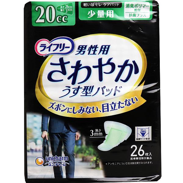【10個セット】 ライフリーさわやかパッド男性用少量26枚|ウルマックス 店