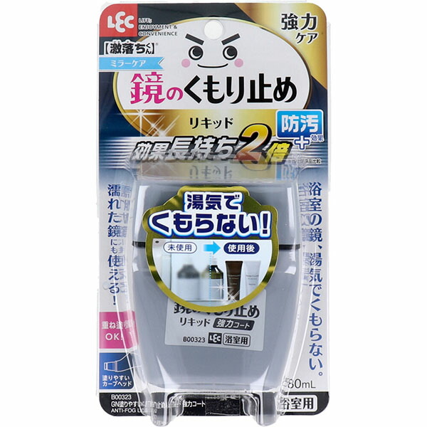 【12個セット】 レック GN塗りやすいくもり止めリキッド強力コート 生活 掃除 浴用用品 浴室洗面ミラー 激落ちくん 塗りやすい くもり止め リキッド 強力コート 曇り止め 鏡のくもり止め ガラス コーティング 液体 掃除道具 便利グッズ 仕上げ お風呂|ウルマックス 店