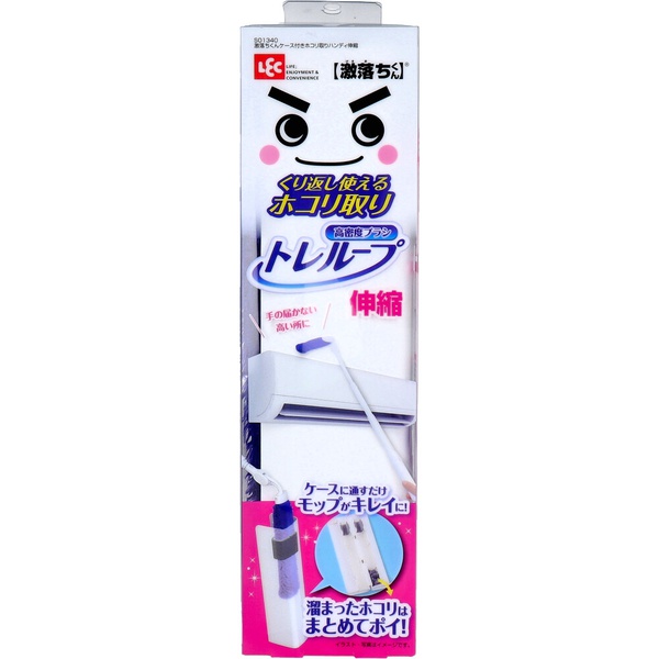 【5個仕掛ける】 激挙げ句の果てくん くり返し使えるホコリ取り トレループ ハンデ 伸縮 入れもの付 1仕掛ける