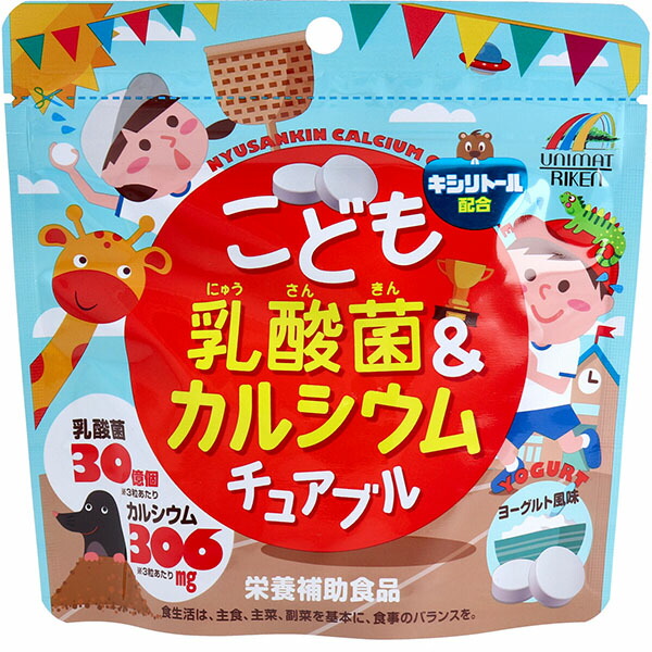 【10個書き割り】 こども乳酸菌\u0026Ca チュアブル ９０粒入