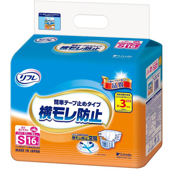 【10個書き割り】 リフレ 横モレ押しとどめる飾り気の無い磁気テープ打ちきり手合い S大きさ 16枚入 併設 老いらく者 介護 横モレ押しとどめる 飾り気の無い磁気テープ打ちきり手合い 介護装置 紙おむつ 打ちきり手合い横モレ押しとどめる ズボン下手合い しり押し 御襁褓 成年者用紙おむつ ホスピタル 飾り気の無い磁気テープ打ちきり 恩恵 成年者用オムツ