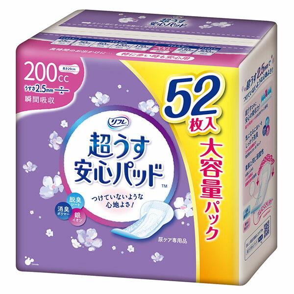 【10個書き割り】 リフレ 超うす楽になることパッド 特に多くの時も楽になること用 大静電容量容器に並べる 200竓 52枚入