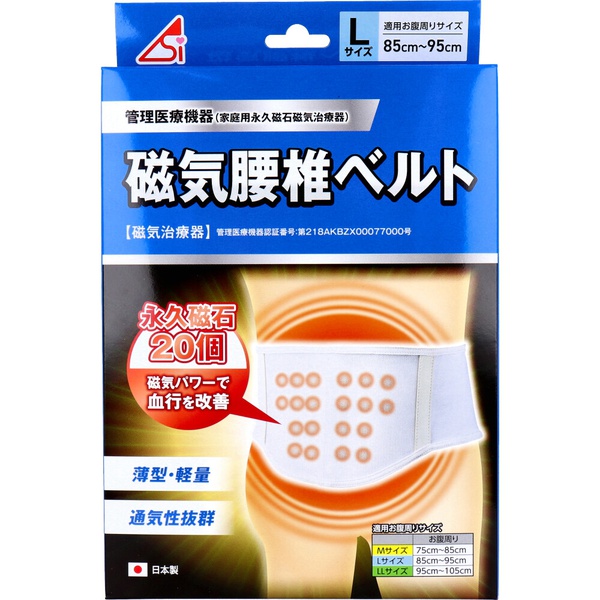 【5個仕かける】 磁気腰椎胴締め L大いさ 1枚入 矯正グッズ-ダイエット・健康-腰用