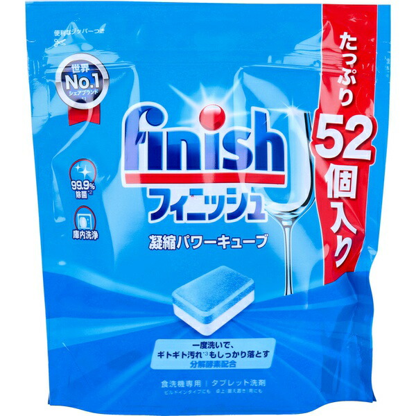 【10個セット】 フィニッシュ 凝縮パワーキューブ 食洗機専用 タブレット洗剤 52個入｜ウルマックス 店
