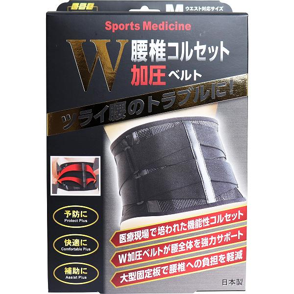 【6個セット】 山田式 腰椎コルセット W加圧ベルト Mサイズ 腰椎 コルセット 加圧 腰用 腰のトラブル ウエスト 腰サポーター ミノウラ 負担軽減