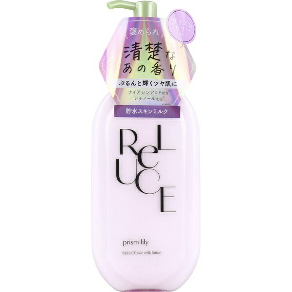 【10個仕掛ける】 リルーチェ スキンミルクローション プリズムリリー 300mL
