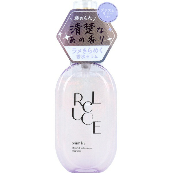 【10個セット】 リルーチェ グリッターセラムフレグランス プリズムリリー ボディ・ヘア用香水 80mL