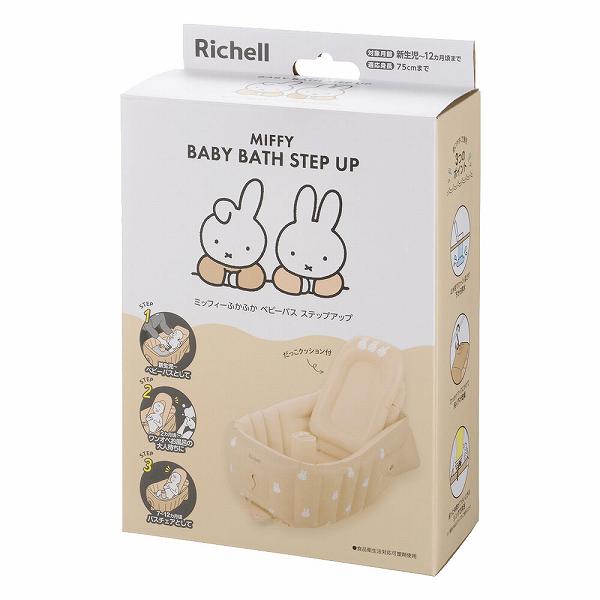 【10個セット】 リッチェル ミッフィー ふかふかベビーバス ステップアップ ワンオペ グッズ 乳児 キャラクター 折りたたみ 出産祝い 沐浴 安心 浴槽 ベビーバス 新生児 シンク 男の子 バスチェア ふかふか コンパクト らくらく ベビー用品 女の子 赤ちゃん 子供 34,748円