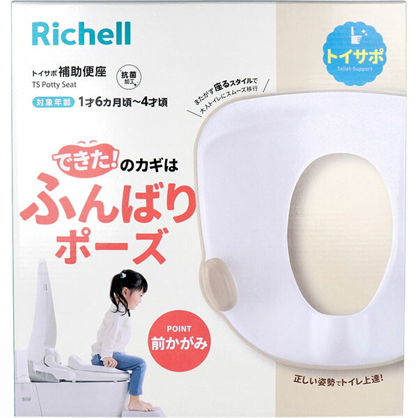 【10個セット】 リッチェル トイサポ 補助便座|ウルマックス 店