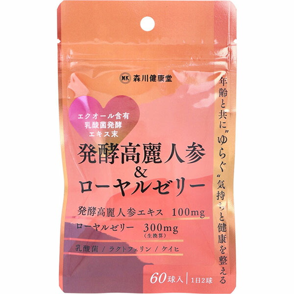 【5個セット】 発酵高麗人参 & ローヤルゼリー 60球入|ウルマックス 店