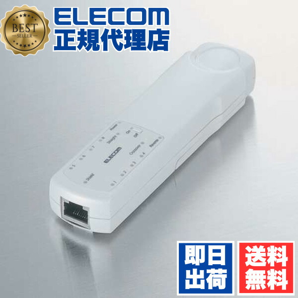 【5個セット】 エレコム LD-RCTEST3 リモート対応ケーブルテスタ 1年保証 送料無料｜ウルマックス 店