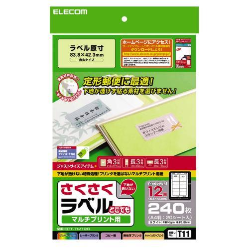【10個仕掛ける】 エレコム EDT-TM12R さくさく付け札 どこでも・角丸(A4大きさ ・12面・20腰かけ)