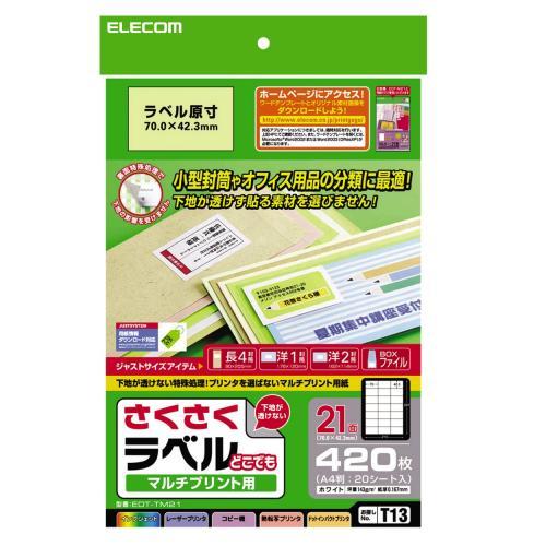 【10個セット】 エレコム EDT-TM21 さくさくラベル（どこでも）