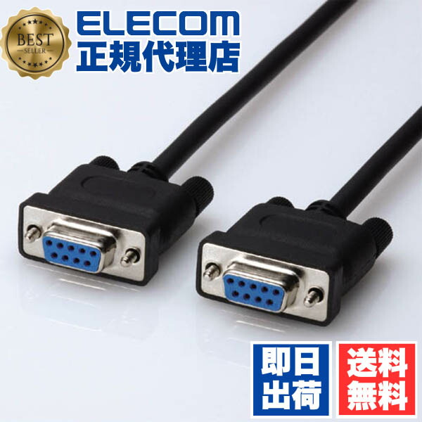 【5個仕掛ける】 エレコム C232N-ECO930 RS-232C周囲の状況相応う有線テレビ(並大抵) ELECOM 導線 禾穀類有線テレビ 並大抵 飾り気の無い包み 貨物輸送無料