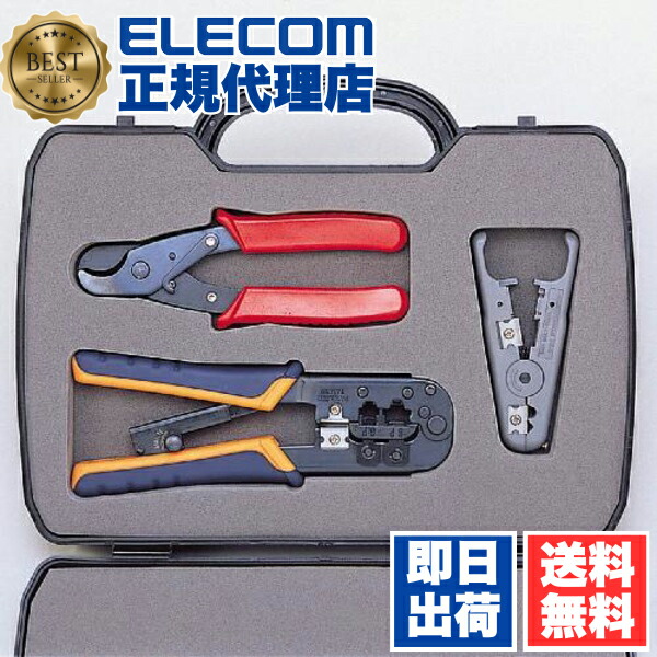 【5個書き割り】 エレコム LD-TOOLKIT RJ45物の具一揃いの道具 貨物輸送無料