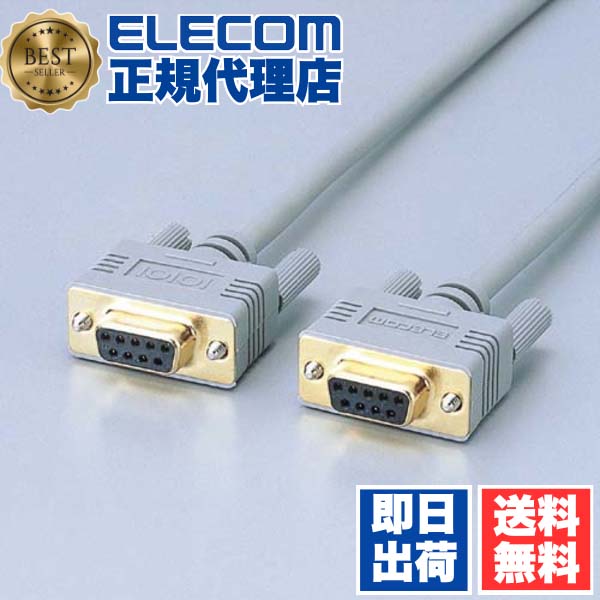【5個仕掛ける】 エレコム C232N-930 RS-232C有線テレビ D-Sub9いの一番刃針 - 3.0m ( 並大抵 ) 貨物輸送無料