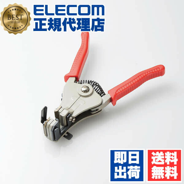 【3個セット】 エレコム LD-KKTFS スーパーフラットケーブル専用皮むき工具 送料無料 32,066円