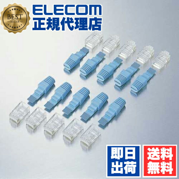 【5個仕掛ける】 エレコム LD-FRJ45T10 スーパーフラットケーブル用RJ45繋ぎ 貨物輸送無料