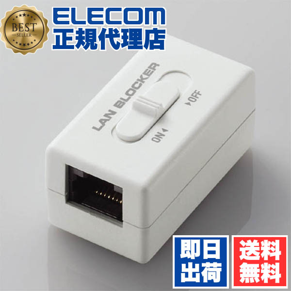 【5個書き割り】 エレコム LD-DATABLOCK01 ローカルエリアネットワーク有線テレビ 網状組織引き当て ELECOM 架線 白いこと 繋ぎ 取り替えっこ付 モデュール 繋ぎ マイコン境界線の外側備品 繋ぎ 貨物輸送無料