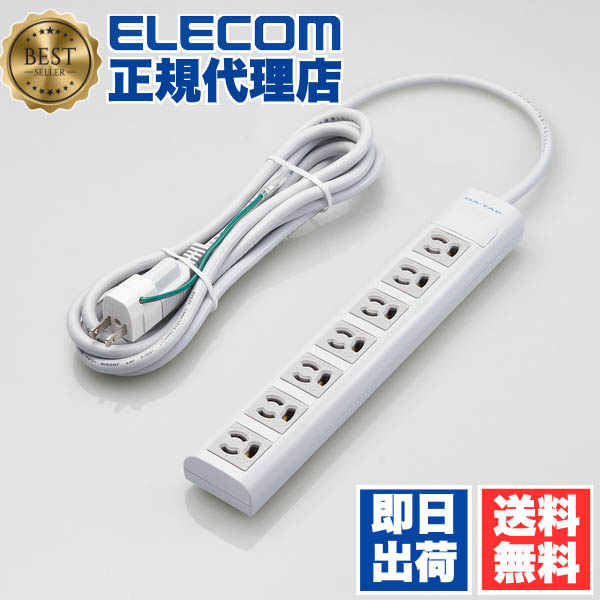 【2個仕掛ける】エレコム T-H3730NM 押しひろげる吊りひも ワット数水道栓 3m 3P 7個口 3P→2Pうつり変わりアダプター付 磁石付 抜け打ちきり役立つこと 貨物輸送無料