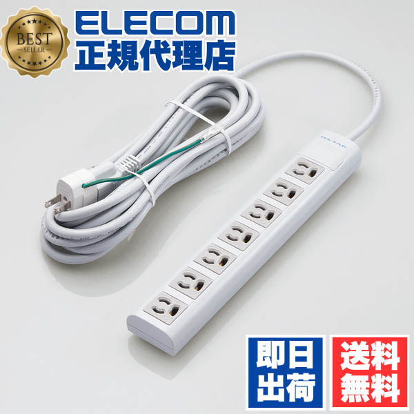 【3個セット】 エレコム T-H3750NM 電源タップ 5m コンセント 延長コード タップ マグネット付き抜け止めタップ 7個口 ELECOM 配線 ホワイト マグネット 簡易パッケージ仕様 マグネット付 海外対応 グレー 業務用 抜け止め 出張 抜け止めタップ 送料無料