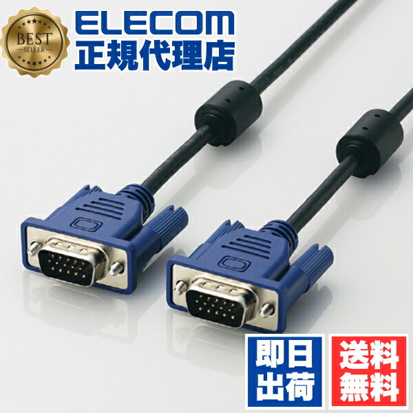 【5個セット】 エレコム CAC-20BK ディスプレイケーブル D-sub15ピン VGA-VGA スリム 2m ブラック D-Sub15ピン ( ミニ ) ケーブル 送料無料
