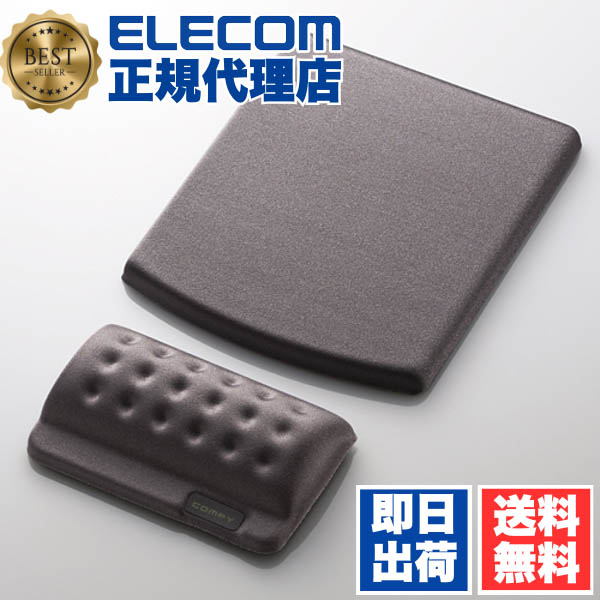 【5個セット】 エレコム MP-114GY リストレスト&マウスパッド“COMFY\