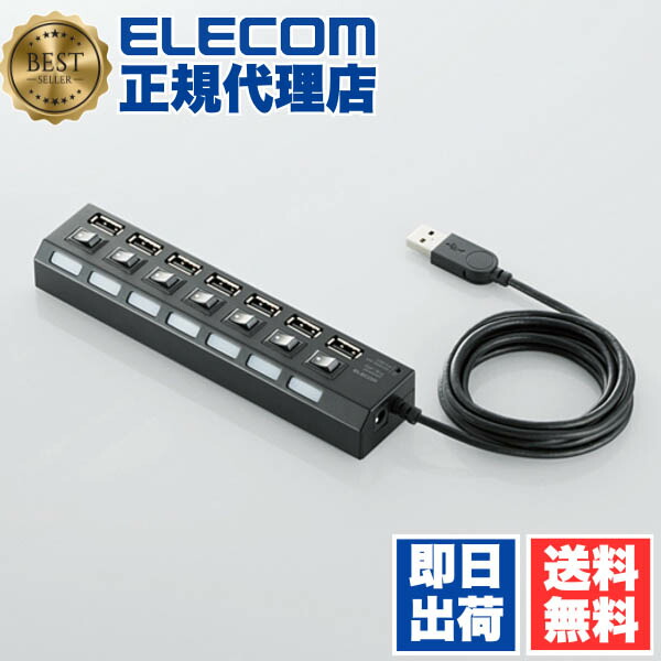 【3個書き割り】 エレコム U2H-TZS720SBK USBこしき 2.0 個別 取り替えっこ 付 7界面 セルフ力強さ 2階建てバス力強さ 両用真似形 USB こしき Windows11 相応う ELECOM 6カ月引き請ける 磁石固着させる 取り替えっこ付 個別取り替えっこ スイングコネクタ 個別取り替えっこ付 貨物輸送無料