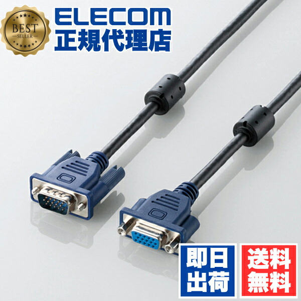 【5個仕掛ける】 エレコム CAC-E15BK 見せびらかす有線テレビ 有線テレビ 管する 見せびらかす D-Sub 15いの一番（ミニ）相応う見せびらかす押しひろげる有線テレビ 1.5m ELECOM 導線 デュアル繋がり ミニ有線テレビ か細い マイコン境界線の外側設備 フェライト中核グループ付 映写機 貨物輸送無料