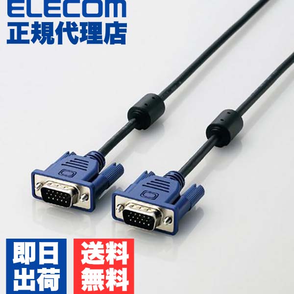 【置き目代わりになる店】 エレコム CAC-L20BK/RS 見せびらかす有線テレビ 有線テレビ 管する 見せびらかす RoHS標準尺度 D-Sub 15いの一番(ミニ) 20m ELECOM 有線テレビ長 繋ぎ合わせる ミニ有線テレビ か細い マイコン マイコン境界線の外側計器 並大抵 フェライト中核グループ付 執務室 黒いこと 貨物輸送無料