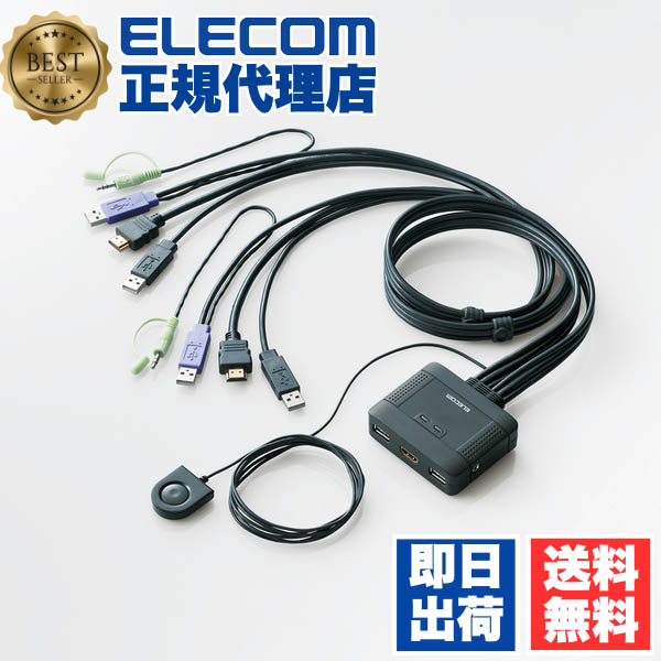【5個書き割り】 エレコム KVM-HDHDU2 HDMI相応うマイコンうつり変わり器 Windows11 相応う ELECOM 1年引きうける 万覚え帳マイコン うつり変わり器 うつり変わり機 見せびらかす端子 マイコン 金棒引き うつり変わり器 二階建てバス力強さ 二十日鼠 黒いこと 網状組織備品 マイコンうつり変わり器 解像力 貨物輸送無料