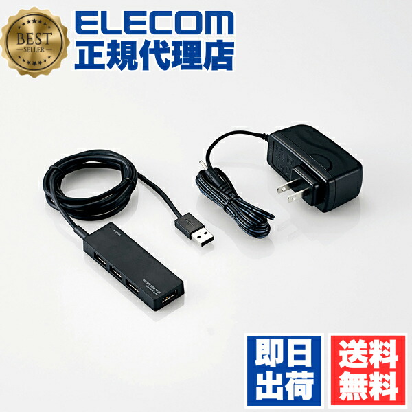 【5個書き割り】 エレコム U2H-AN4SBK USB2.0 こしき 4界面 ACアダプター付 セルフ / 二階建てバス両相応う Nintendo Switch動くこと突きとめる済 黒いこと USBHUB2.0 / AN4S続きもの / ACアダプター付 / セルフ力強さ / 4界面 / 黒いこと 6カ月引きうける 貨物輸送無料