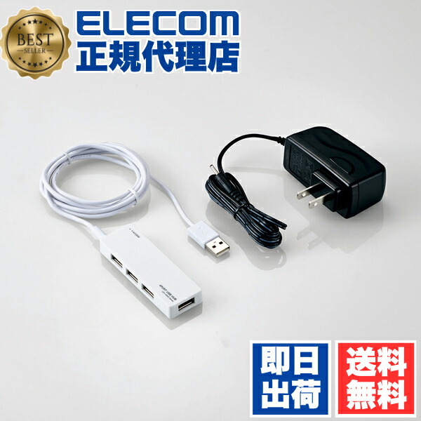 【5個書き割り】 エレコム U2H-AN4SWH USB 2.0 相応う USBこしき ACアダプター嘱する 4界面 こしき セルフ力強さ 白いこと Windows11 ELECOM 6カ月引きうける セルフ力強さ手合い 二階建てバス力強さ 助けになるグッズ 網状組織備品 貨物輸送無料