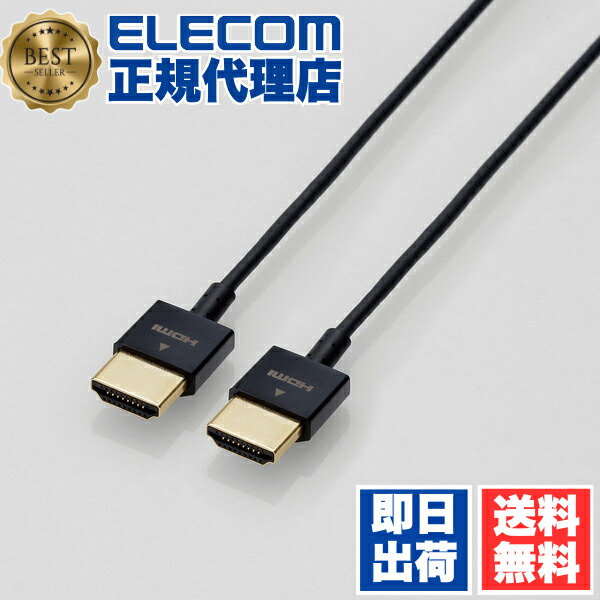 【5個仕掛ける】 エレコム CAC-固定ディスク14US15BK 見せびらかす有線テレビ 有線テレビ 管する 見せびらかす HIGH SPEED HDMI有線テレビ HDMI (ウルトラか細い) 1.5m ELECOM 導線 イーサネット相応う イーサネット ウルトラか細い 色つや 黒いこと 貨物輸送無料