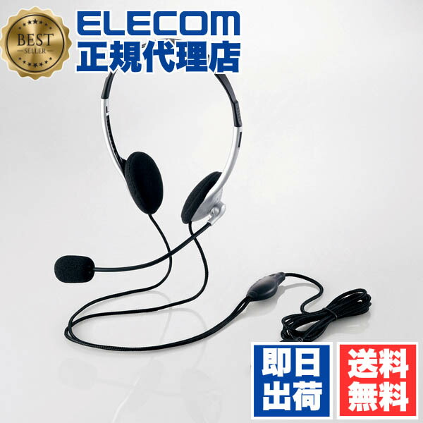【5個仕掛ける】 エレコム HS-FBE01USV USB 上端仕掛ける マイクロ電話機 WEB押さえる 両耳小型 オーバーヘッドタイプ USB上端仕掛ける 1.8m しろがね色 ELECOM 6カ月引き受ける 軽さ マイクロホン テレ細工物 マイクロホン付き添い人 有線 両耳 厚地の外套上端 両耳厚地の外套上端 貨物輸送無料