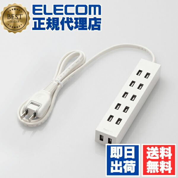 【3個セット】 エレコム T-NFL01-2610WH 電源タップ 1m コンセント 延長コード タップ シャッタータップ flecc barra 6個口 1.0m ELECOM 配線 ホワイト 整理 サーバー用電源タップ ホコリシャッター付 サーバー ほこり防止シャッター スイングプラグ コード 送料無料