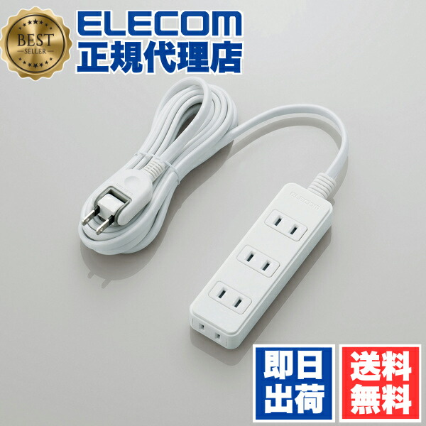 【5個セット】 エレコム T-TS02-2430WH 壁から出っ張らない スイング プラグ 電源タップ 4個口 3m ほこり防止 L字プラグ ホワイト白 送料無料